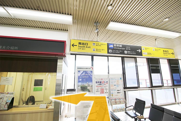 新倉敷駅改札口を出て南出口へ