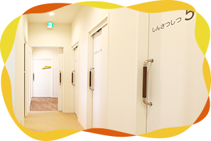隔離室専用個室診察室