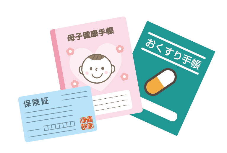 保険証・母子手帳・おくすり手帳のイメージイラスト